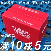 No 3-12 cardboard box packaging carton Express carton Taobao custom wholesale postal small carton logistics