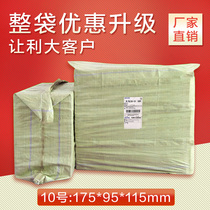 (No. 10 carton whole package) Taobao postal express hard paper box express packing box box Super morning packaging