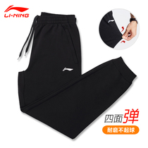 Li Ning sports pants mens trousers autumn new official Khmer knitted loose closing sports casual long pants