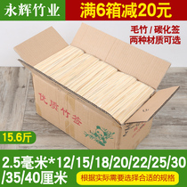 Disposable grill zhu qian zi 2 5mm * 12 15 18 20 22 25 30 35 40cm chuanchuanxiang