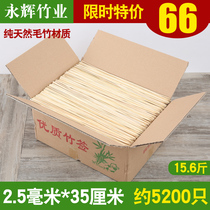 FCL barbecue bamboo 25mm * 35cm bamboo disposable spicy qian zi fire hot pot chuanchuanxiang qian zi
