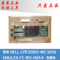 Original EMULEX LPE32002-M2-DELL 32Gb GEN6 FC HBA Dual Port Fiber Optic Adapter