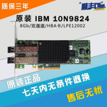 Original IBM 5735 577d LPE12002-IBM 10N9824 minicomputer dual-port 8Gb fiber card