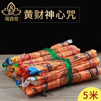 Qianbaizhi auspicious scriptures yellow wealth god heart curse flag Longda colorful horizontal five-color fabric wind and horse flag