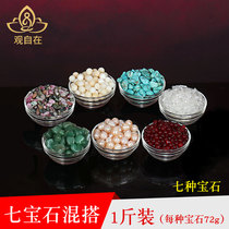 Household goods seven precious stones mix and match seven kinds of gem office seven treasure Jade Manza plate bottle Agate Pearl