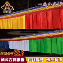 Tibet five-color Tibetan curtain decoration products Eight auspicious Puma wall hanging curtain top building color double-layer batch hair