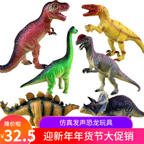 Large dinosaur toy soft rubber Tyrannosaurus Rex sound simulation animal set boy children Triceratops hand dragon egg