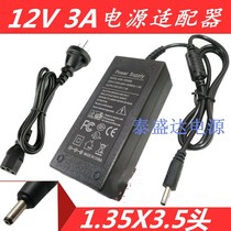 Purity PINCHUN laptop P30 charger cable 12v2A Power Adapter 3 5mm small round mouth