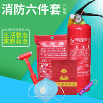 Rental room hotel fire emergency package Fire Fire Escape first aid kit household life saving package fire equipment set