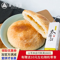 Taiwan century-old shop specialty snacks Chen Yunbaoquan Sun cake 10 Cream Pie snacks boxed cakes