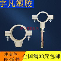 Liansu ppr pipe card Pipe fittings clip 20 25 32 40 50 63 Water pipe type I plastic fixed snap