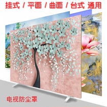 Fabric TV Hood universal curved screen LCD 65 TV set 55 inch living room TV dust cover cover cover cloth towel