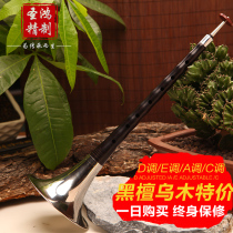 Shenghong Ebony suona instrument full set of beginner adult entry D tune National size playing horn