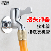 Car wash water gun high pressure water pipe hose docking Universal Connector network red artifact washing machine faucet conversion interface