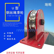 National Standard No 45 round steel ground wheel Roller U-shaped wire rope fixed pulley Guide wheel Cast iron ground wheel diameter 80-200