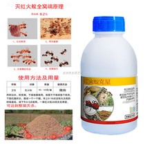 Red fire ant killing medicine black and yellow ant killing powder household farmland spray ant bait red nemesis infection removal of the whole nest end