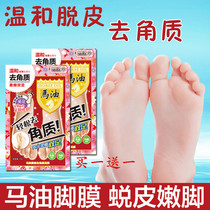 Horse oil foot film tender white exfoliating foot moisturizing dead skin calluses peeling heel dry cracked Japanese foot paste