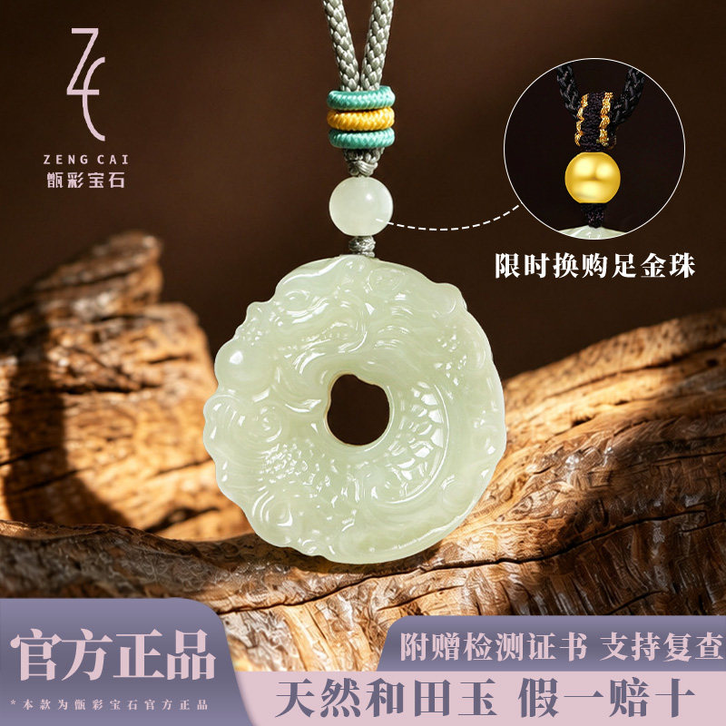 鱼化龙和田玉-鱼化龙和田玉促销价格、鱼化龙和田玉品牌- 淘宝