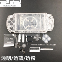PSP shell PSP3000 transparent shell crystal shell transparent shell refurbished accessories modified shell third generation shell