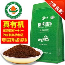Buy 5 get 1 free Jinqing Organic Ge Sen Coffee Enema Coffee Powder Household black coffee powder 454 grams full 2 bags