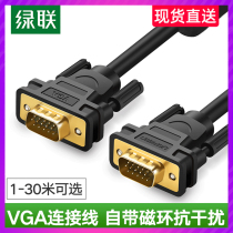 Green Lian vgacable 3 9 desktop computer monitor cable TV projector data cable HD video cable Main