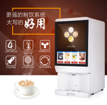 Scan Code Pay for multi - functional coffee machine commercial beverage machine milk tea machine non - coin vending machine 4 hot