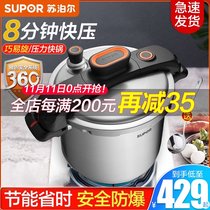 Supor pressure cooker 304 stainless steel pressure cooker household gas large capacity explosion-proof gas induction cooker Universal