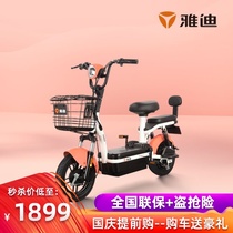 Yadi electric car small golden fruit PLUS new 20 A battery without speed limit with invoice can be licensed electric bicycle