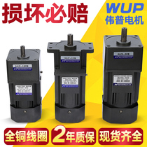  Weipu single-phase AC 220V micro speed regulating motor Gear reduction motor motor positive and negative stepless speed regulating machine
