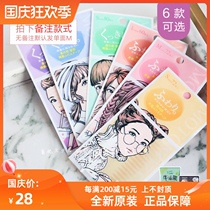 MOTONOZEN plain double eyelid stickers no trace natural female lace invisible net yarn single-sided flesh color Japan
