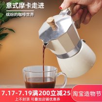 Mocha pot Italian home coffee maker Extraction pot Italian espresso coffee maker Hand-brewed filter cup Coffee appliance