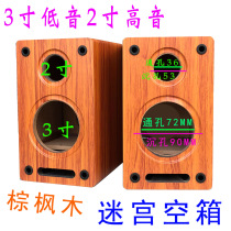 3-inch bass 2-inch treble maze type empty box 2-frequency guanting hivi soway horn wooden sound case