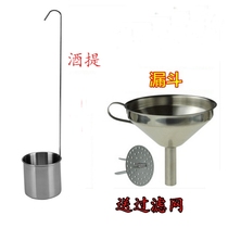 Stainless steel wine wine hanging wine measuring machine measuring wine Spoon thick long handle marking wine lifting device filter wine funnel