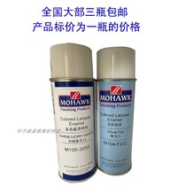 MOHAWK MOHAWK spray paint solid color topcoat Furniture repair and maintenance materials Chengdu ivory white matte white