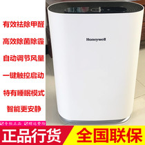 Honeywell Air Purifier KJ305F-PAC1101W G Household Deformaldehyde Haze Second-hand Smoke Filter