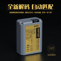 Fengbiao photographer FW50(V) battery high battery life long standby use new decoding micro single a7r2 A7S2
