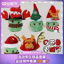 Where the star Q Sulu headdress equipment Christmas joy special winter warm set mini cute accessories