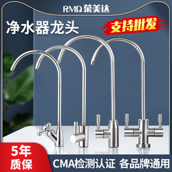 净水器水龙头家用直饮机2分二分PE接水管接头304不锈钢过滤器配件
      净水器直饮家用