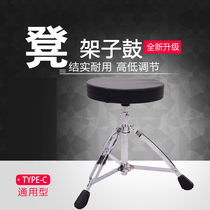 Drum stool Jazz drum stool Children drum stool Adult universal drum pedal can be lifted and bolded and raised