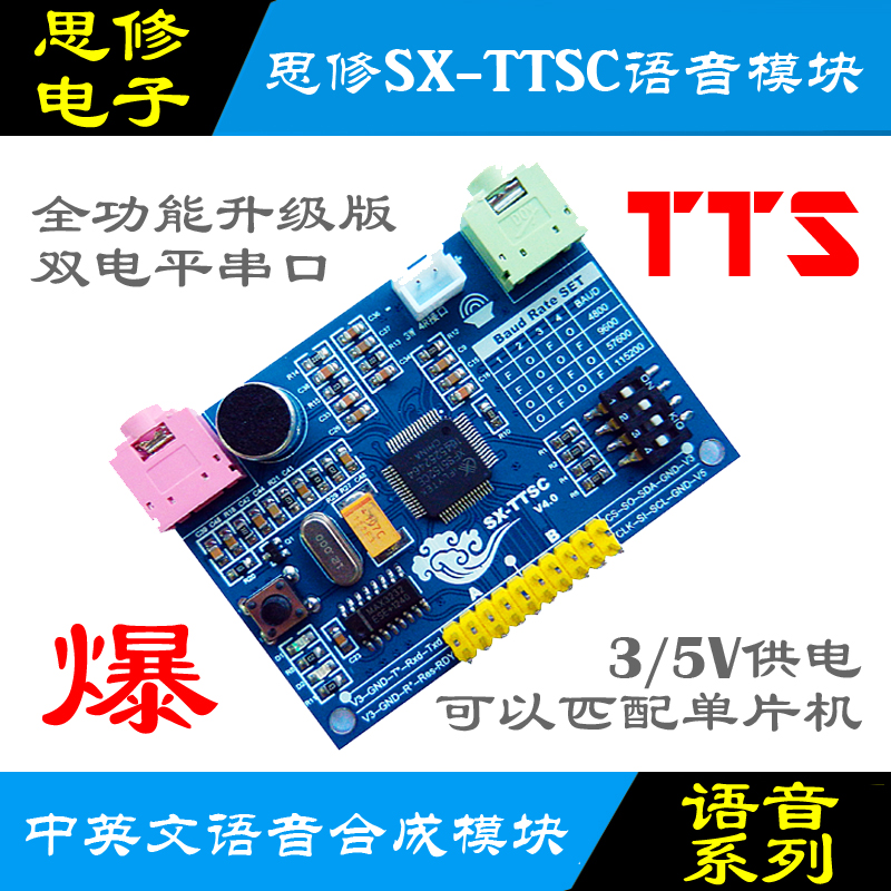  HKUST Fly Synthesizer XFS5152 Module Chinese-English Speech Synthesis Module TTS Speech Synthesis Module
