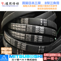 Imported Japanese Samsung MITSUBISHI V-belt B60 B61 B62 B63 B64 B65 B66 B67