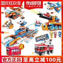 Variant Bru can be a granular building block assembly toy car deformation remote control children 3-6 years old 4 Brook sea land and air