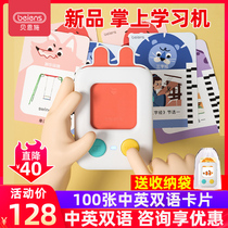 Bernsch Handheld English Early Education Machine Bilingual Enlightenment Childrens Learning Machine Card Childrens Smart Story Reading Machine