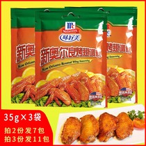 Delicious New Orleans roast chicken wing marinade 35g * 3 bags fried chicken leg barbecue seasoning barbecue seasoning powder