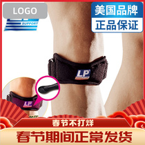 LP professional sports running patella with basketball fitness knee pad protection meniscus paint men's and women's summer 781