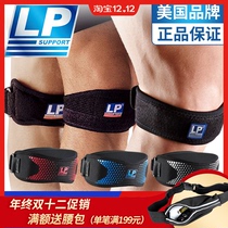 LP professional sports running basketball patellar belt lacquer joint sleeve knee meniscus protection belt Summer men and women 769