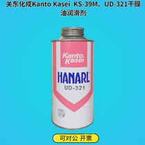 Kanto Kasei Kanto Kasei UD-321 FL-68A KS-39M LG-S1 Dry film oil lubricant