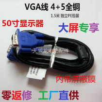 4 5VGA line 1 5 m 15 pin male-to-male display data line blue head video line tianweilong computer periphery