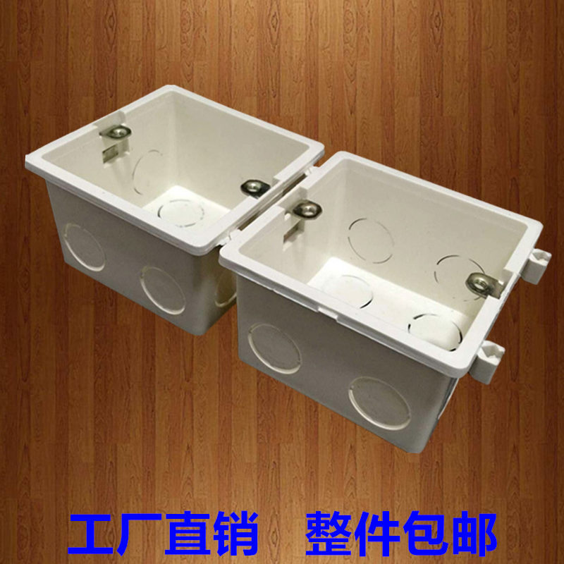 PVC 50mm switching socket bottom box 86 universal embedded assembly connection cabling box 5cm white 4