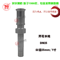 1 inch DC spray water gun diameter 25mm aluminum water gun one inch DC spray high voltage adjustable farmland irrigation